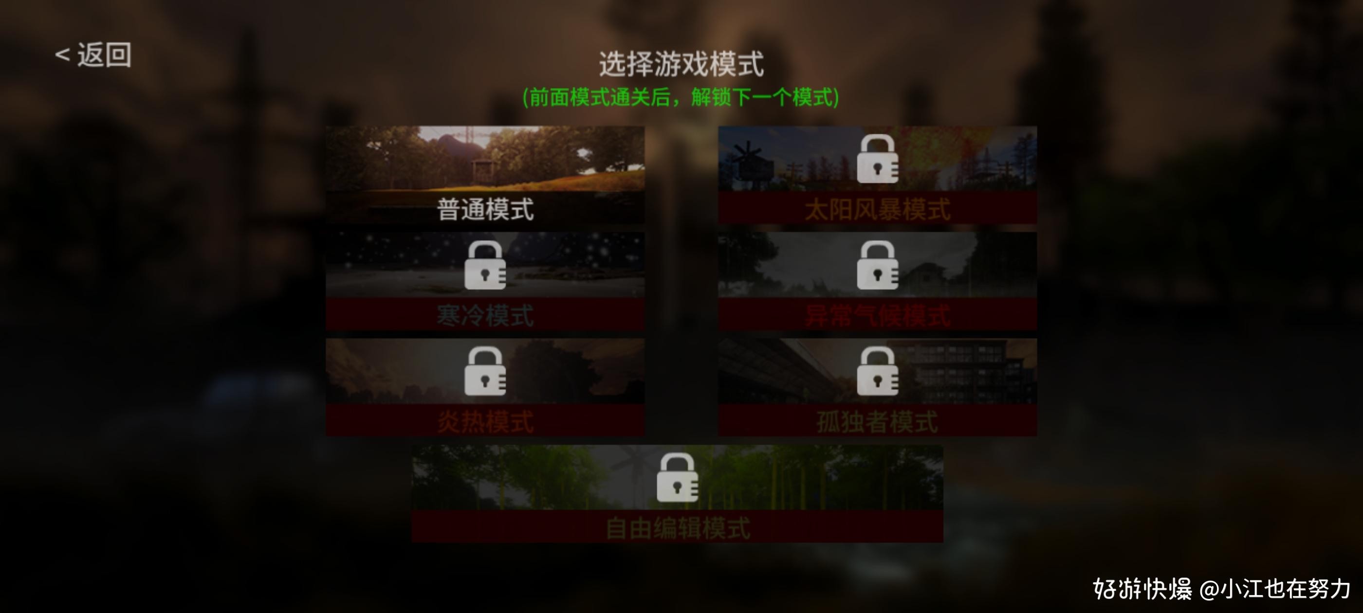 地表法则先遣者手机版