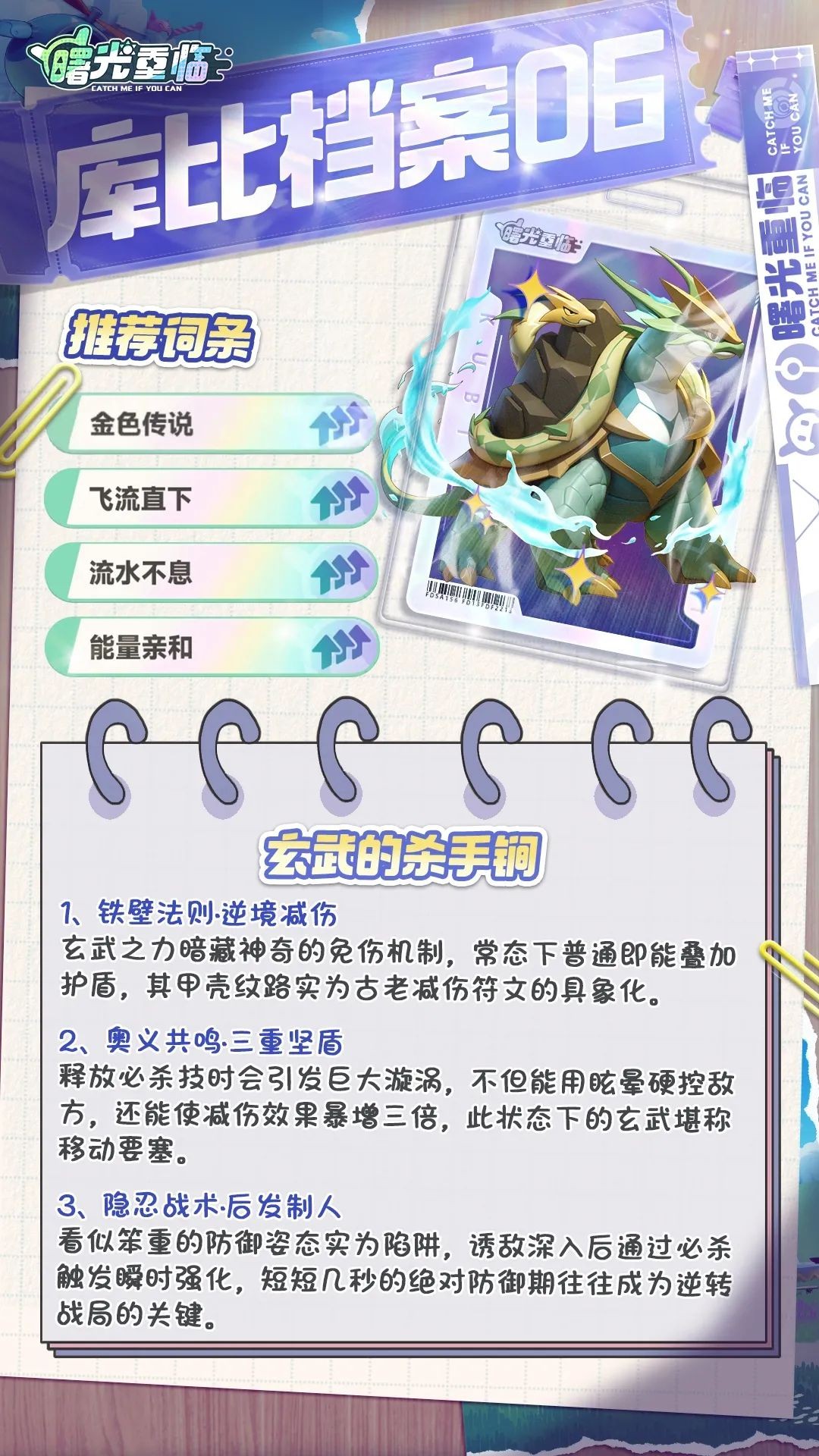 曙光重临官方版