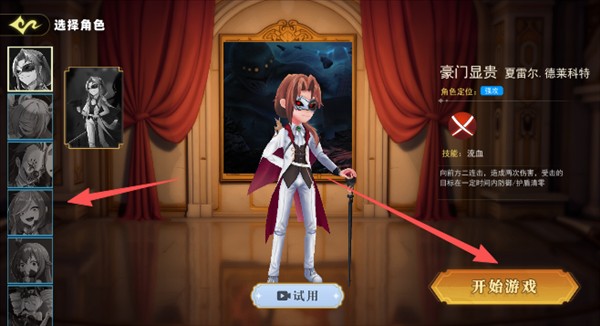 狩猎模式攻略配图5