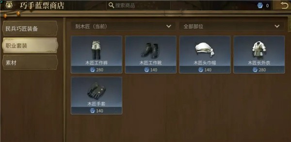 最终幻想14手游