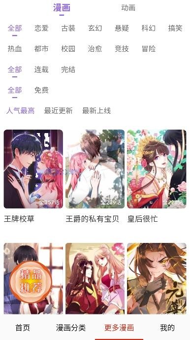 鸟鸟漫画app免费阅读