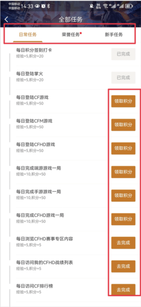掌上cf手游助手