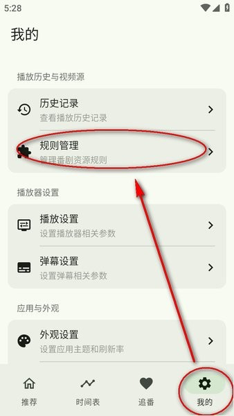kazumi动漫纯净版官方正版