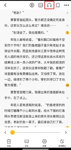 刺猬猫阅读图片12