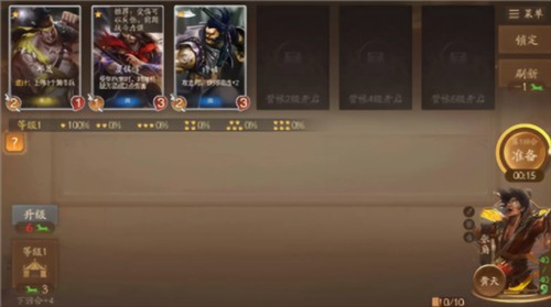 三国杀：一将成名11