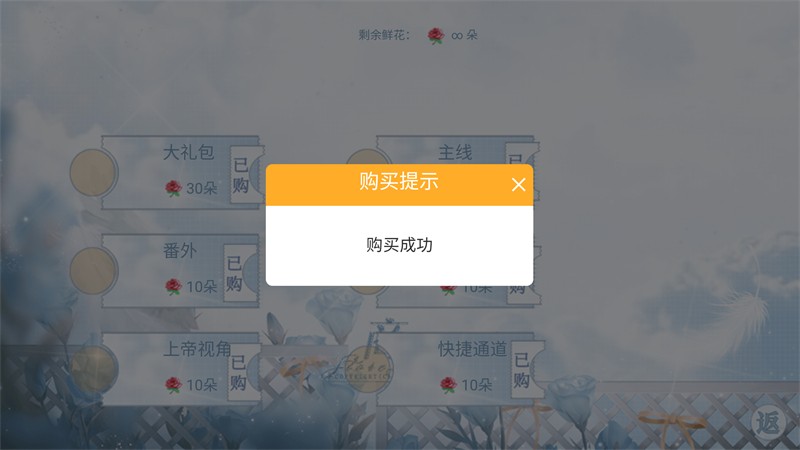 游戏攻略截图3