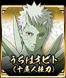 火影忍者究极风暴4手机版