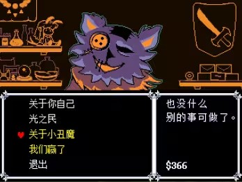 三角符文第一章