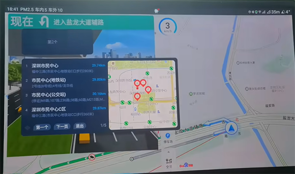 百度地图车机版