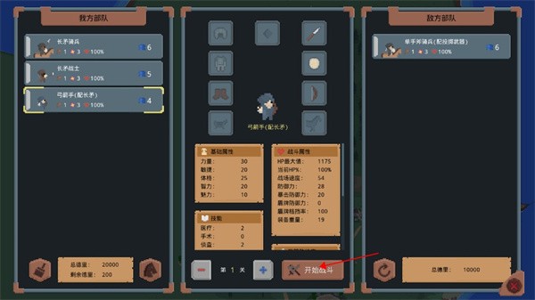 骑马与砍杀像素版无限金币版图片8