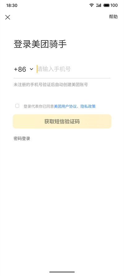 美团骑手app