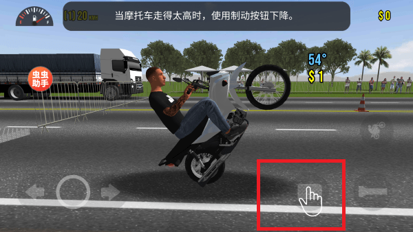 摩托平衡3d内置菜单下载