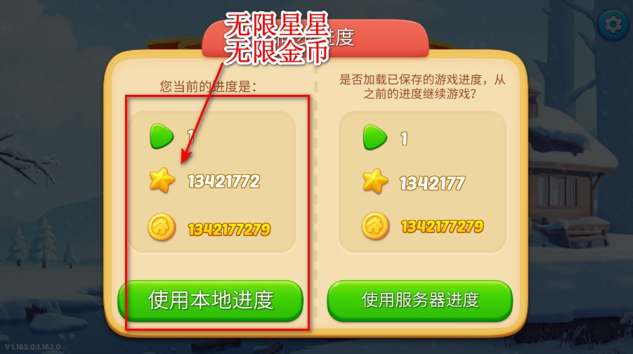 奇妙庄园破解版无限星星金币