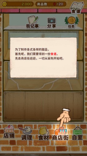 洋果子店rose2图片6