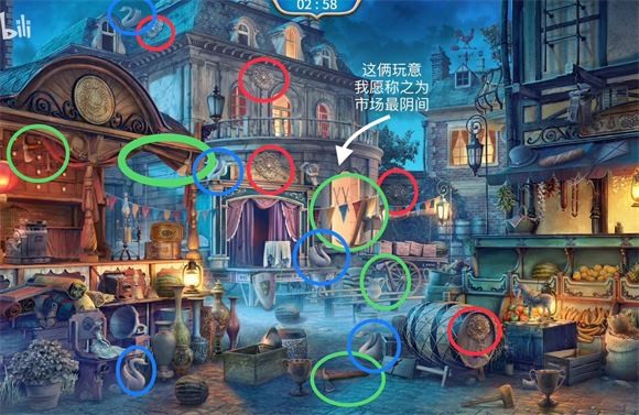 探寻者记迷城奇案