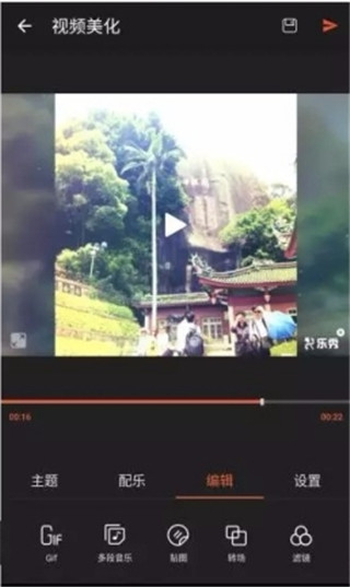 乐秀视频编辑器