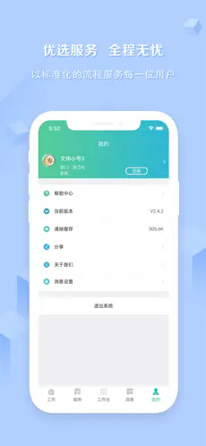 医帮手app