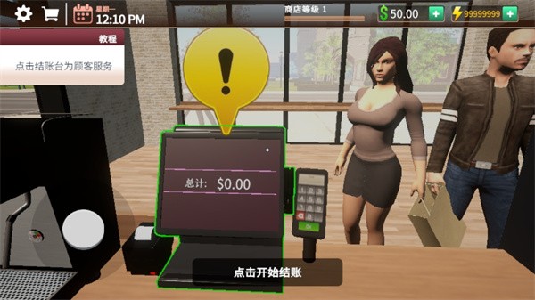 咖啡店模拟器(Coffee Shop Simulator)