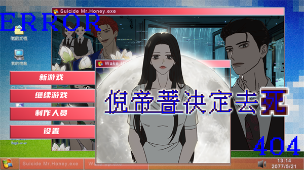 倪帝蔷决定去死