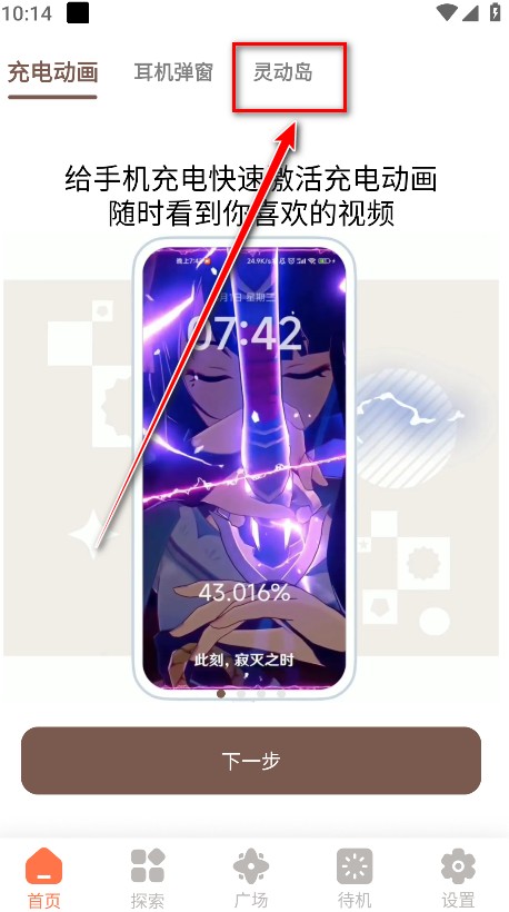 小组件盒子官方版