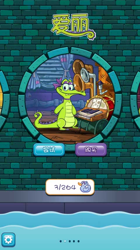 鳄鱼小顽皮爱洗澡安卓版