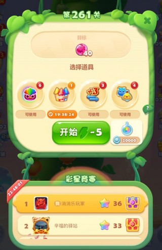 开心消消乐华为版