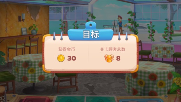 厨友乐正版游戏截图8