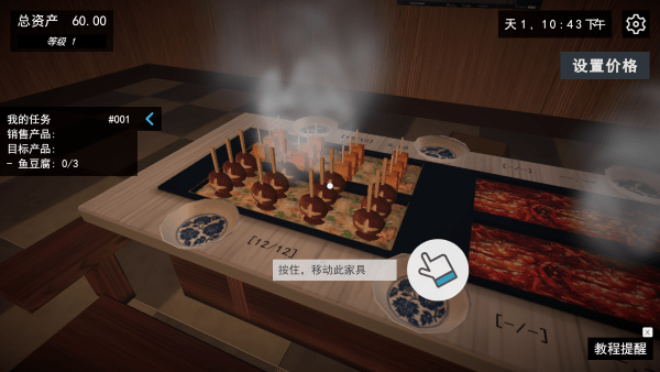 我的关东煮小铺无广告下载