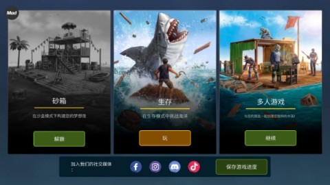 海洋游猎生存内置菜单版 第4张图
