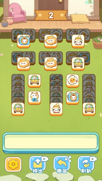 保卫花园游戏官方版下载