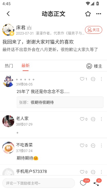 苞米漫画app2025新版本官方下载