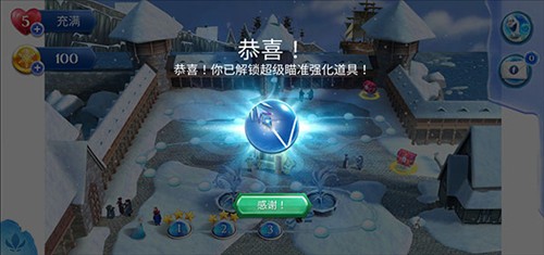 冰雪奇缘冰纷乐游戏截图13