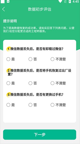 使用教程截图2