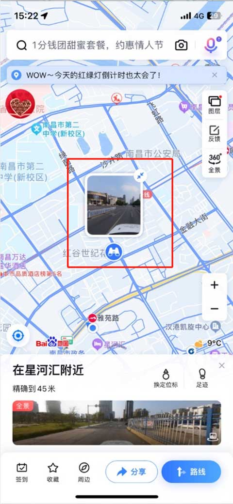 百度街景地图