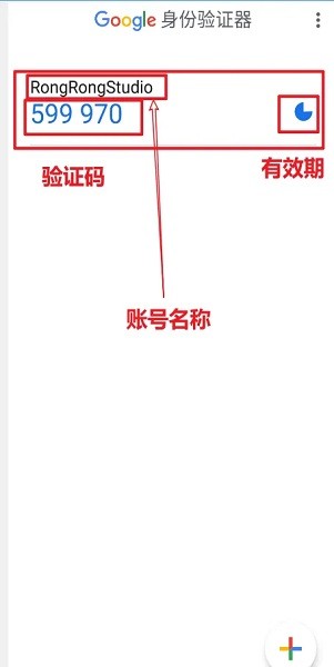 google验证器安卓app