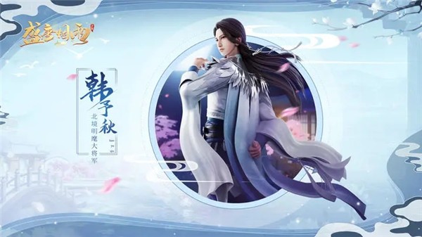 盛唐烟雨官方版截图3