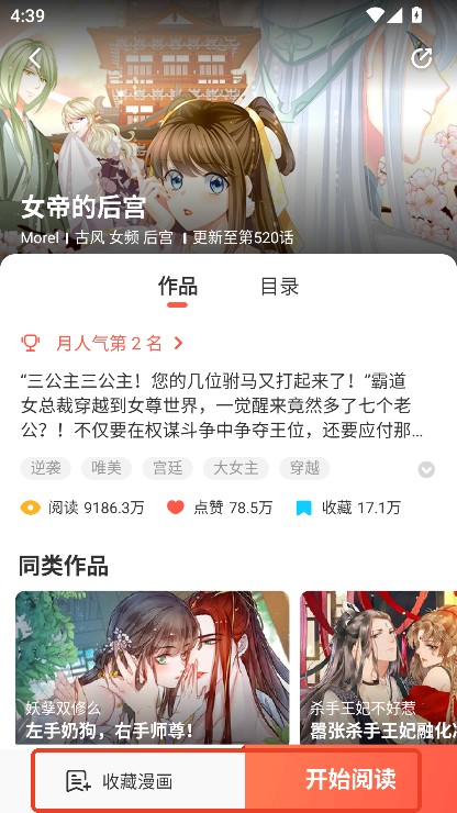 苞米漫画app2025新版本官方下载