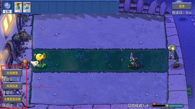 植物大战僵尸星座版