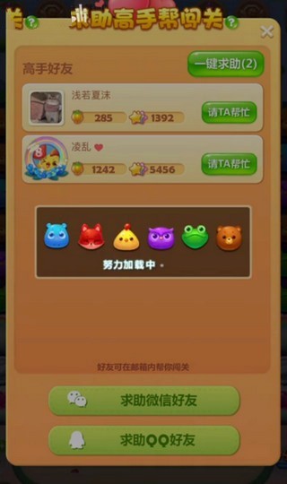 开心消消乐华为版