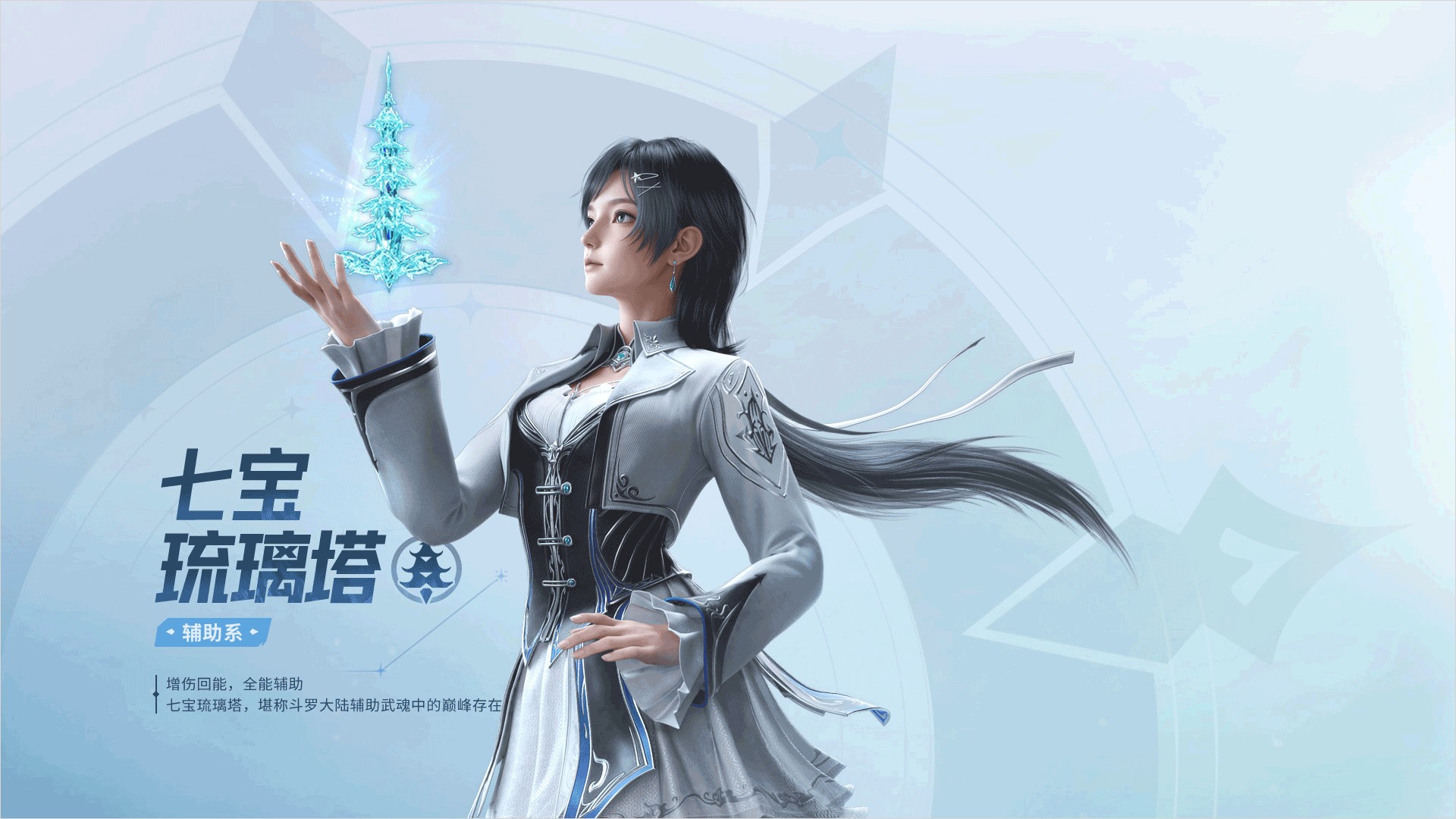 斗罗大陆猎魂世界折扣版