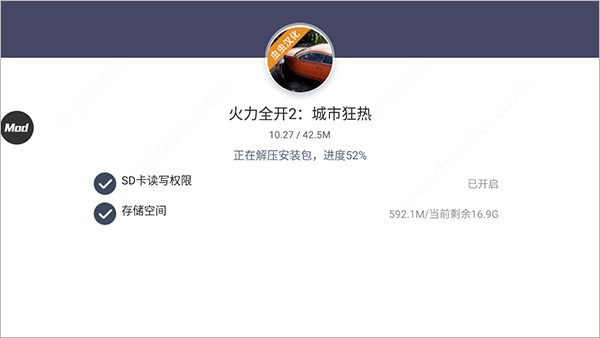 火力全开2城市狂热