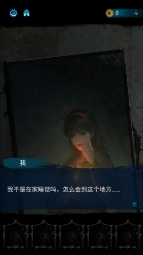 纸嫁衣6无间梦境