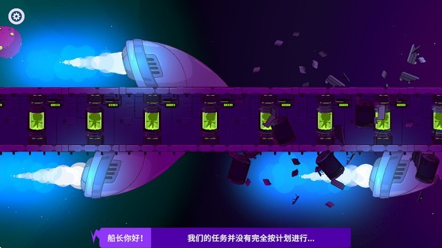 太空小队生存游戏(Space Squad Survival)