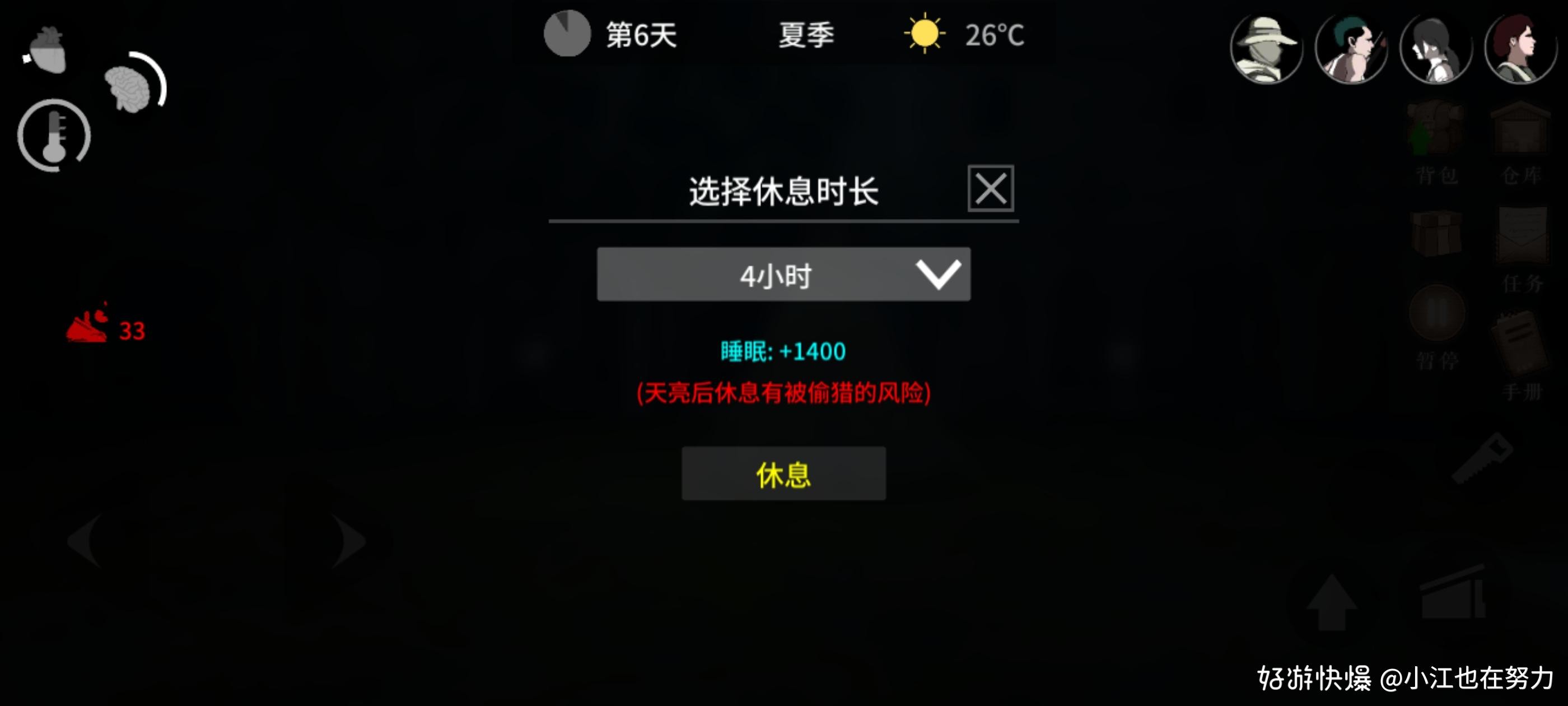 地表法则先遣者手机版