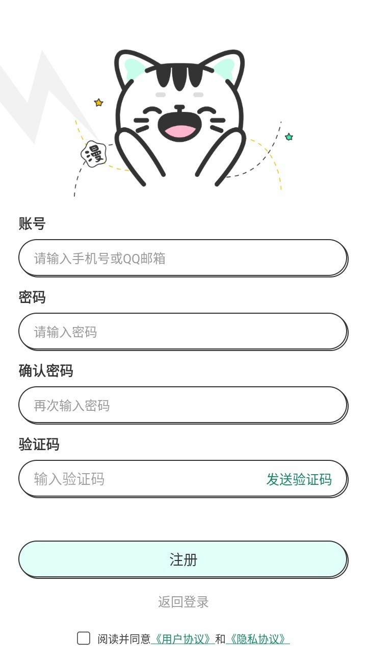 青漫正版app使用方式-3