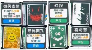 小丑牌多模组版(Balatro)