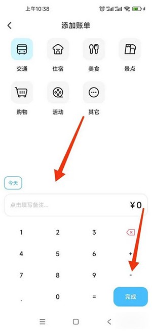 Gooh旅记APP下载官方2024最新版-Gooh旅记APP安卓下载官方手机版v1.0.1