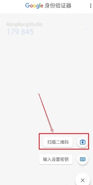 google验证器安卓app