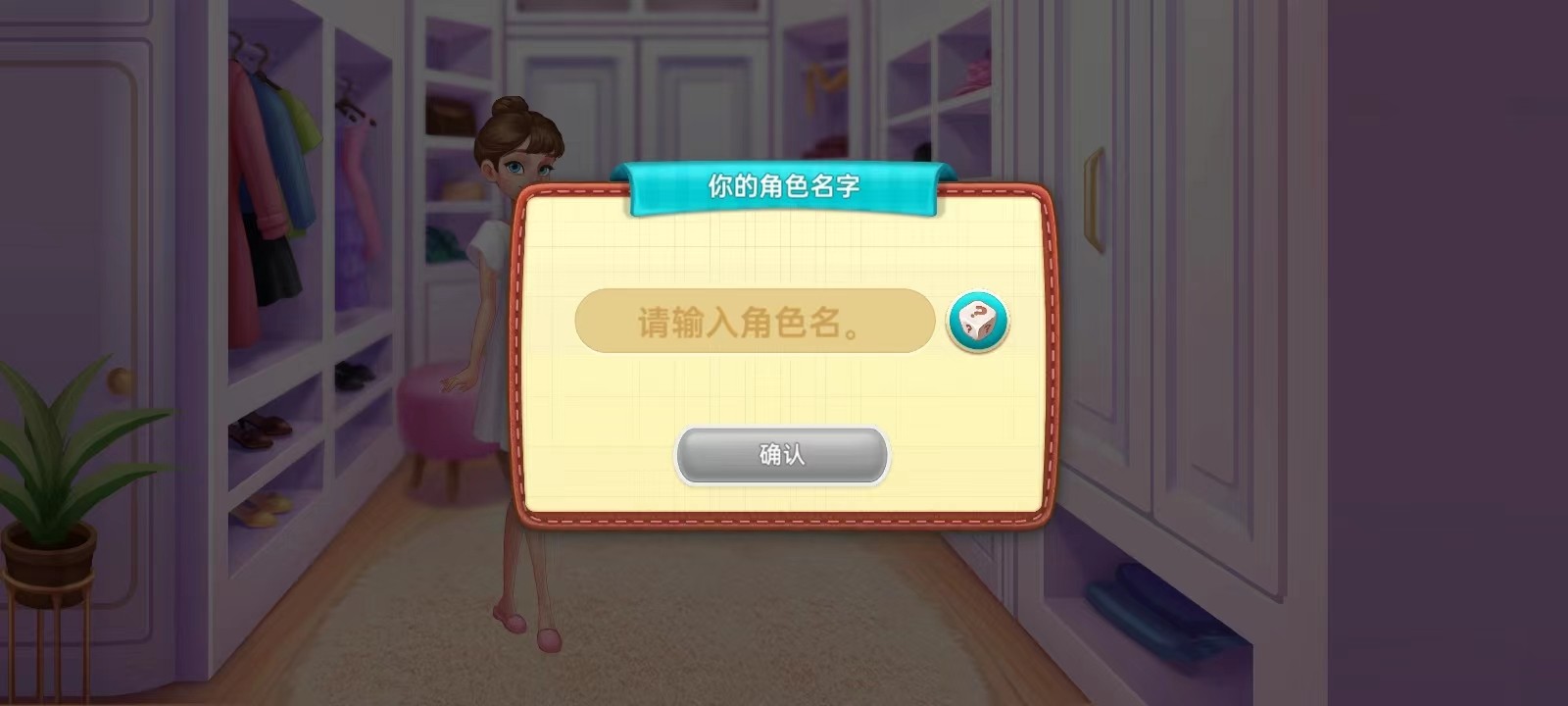 星厨奇迹无限金币版