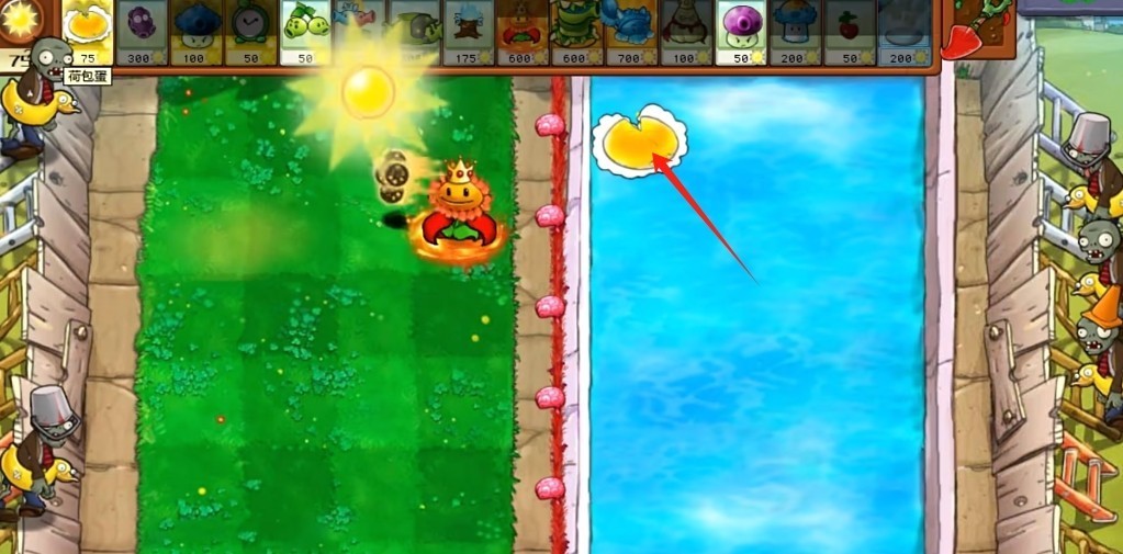 植物大战僵尸杂交版手机版